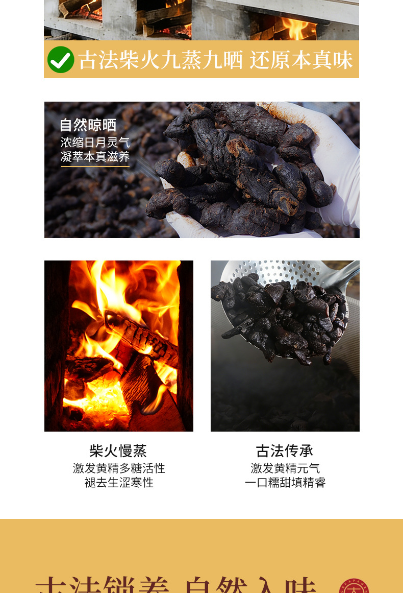Huang Jing Jiao Nine Steamed Nine Dried Polygonatum Ready to Eat Herbal Snack 150g Canister quality and texture