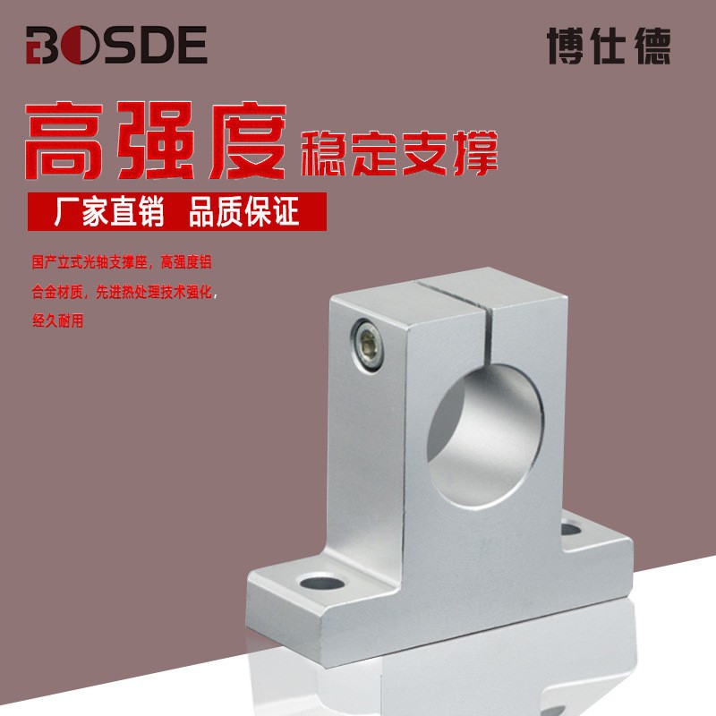 卧式光轴支座SHF立式支架SK固定轴支撑座直线轴承SK8 10 12 13 16