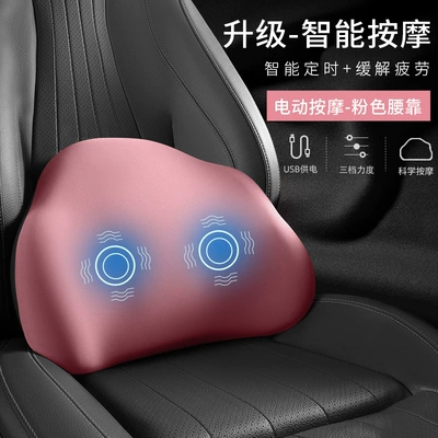 Pillow suit Car Lumbar, Waist support - first-meeting-powder-high-configurationelectric-massage-model-single-lumbar-support