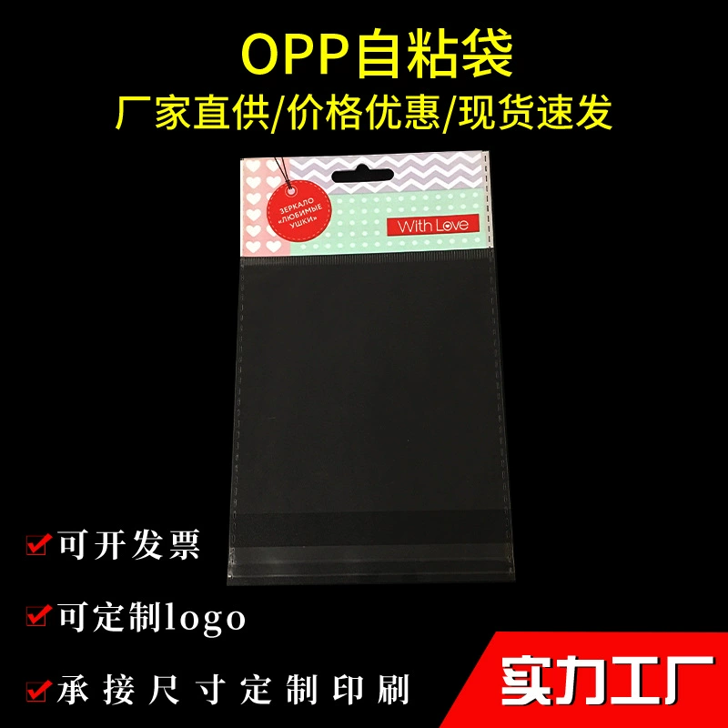 Изготовленный на заказ OPP самоклеящийся мешок с напечатанным логотипом жемчужная пленка подвесная сумка с отверстием красная карточка голова самолет отверстие сумка для упаковки ювелирных изделий