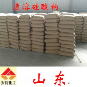 山东 速溶硅酸钠 厂家供应2.0~3.3模数 速溶硅酸钠/水玻璃/泡花碱