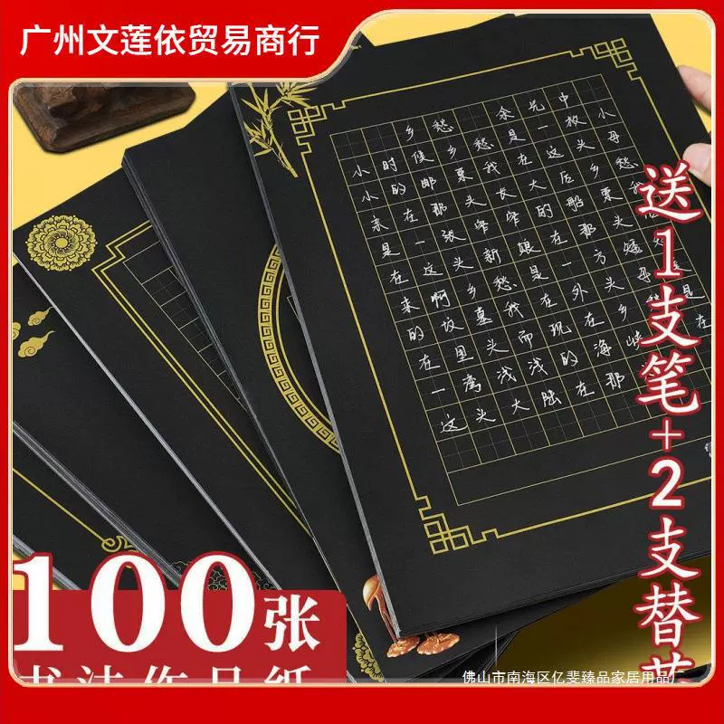 Каллиграфия работы бумаги a4 черная жесткая ручка на черном фоне