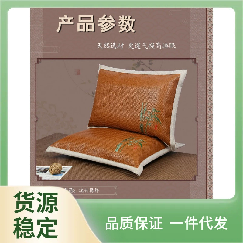 CE2Q оптовые летние коврики наволочки для взрослых студентов общежития подушки из ротанга