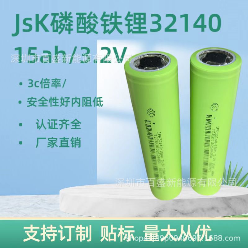 JSK佳仕凯32140磷酸铁锂3.2v 15AH大容量适用电动车户外储能太阳