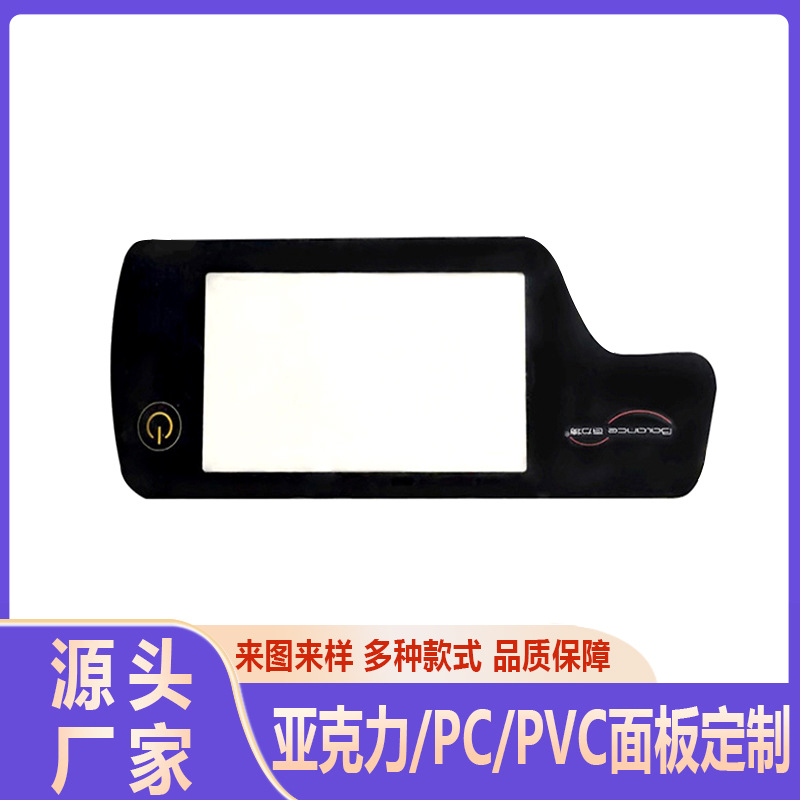 PVC薄膜触摸按键面板 亚克力控制面板 PC PMMA丝印加工哑光