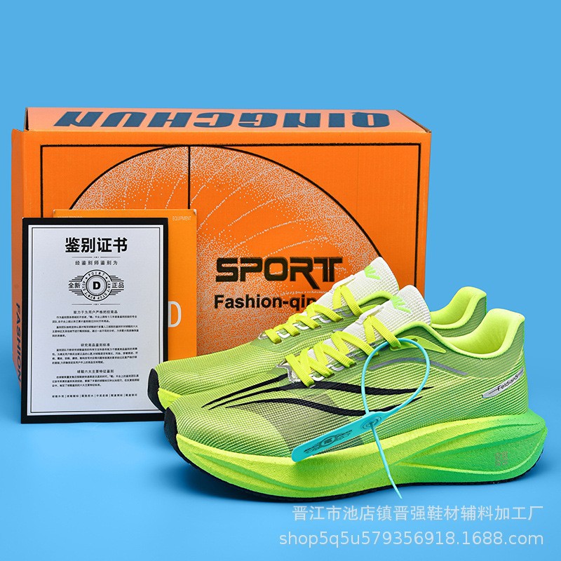 Flying Electric 5C Green Grass