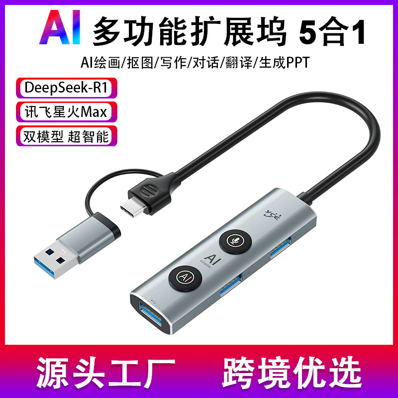Ai Docking Station Dual-Head Usb3.0+Type-C to Three-Port USB Docking Station 8K60Hz Adapter Cable Converter