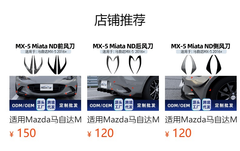 Suitable for Mazda MX-5 NC Miata 2009-2015, front headlight eyebrow trim, cross-border modification parts
