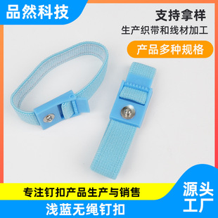 Light Blue 3.5mm Snap Button Anti-Static Wristband Medical Buckle