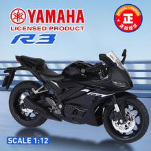 【盒装】华一仿真1:12雅马哈R3合金摩托车模型摆件玩具批发收藏品
