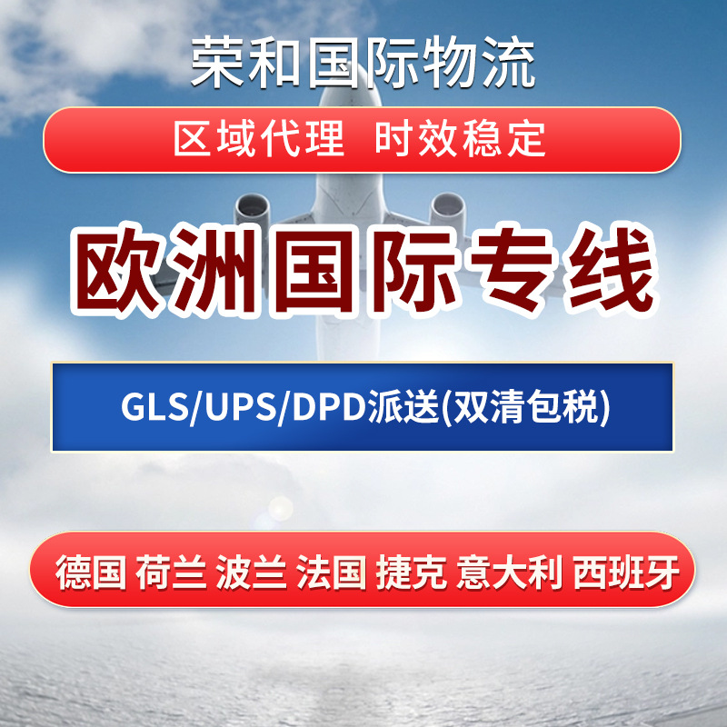 DHLUPSFEDEX国际快递物流到卢森堡捷克西班牙爱尔兰葡萄牙希腊