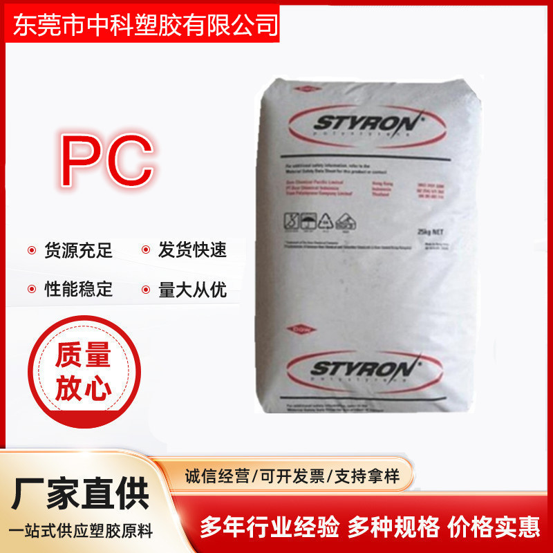 PC台湾盛禧奥斯泰隆 8600-20 IC7700035/8600-20 IC7700178塑胶原