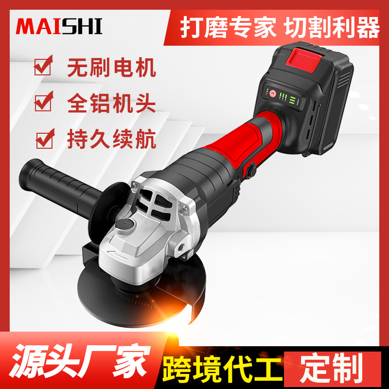 无刷角磨机手持锂电打磨机电动无刷角磨机抛光机切割神器大功率