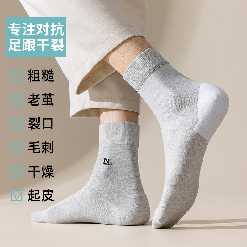 Foot Shu foot heel anti-crack socks men and women in the tube combed cotton heel anti-crack health socks manufacturers wholesale