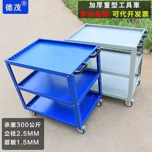 ✅Tool platform heavy-duty three-layer increased thickness can be fixed hand push material parts turnover handling tool rack