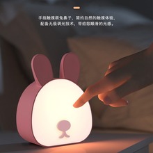 卡通创意可爱萌小兔小夜灯 USB充电触摸儿童伴睡床头起夜礼品灯