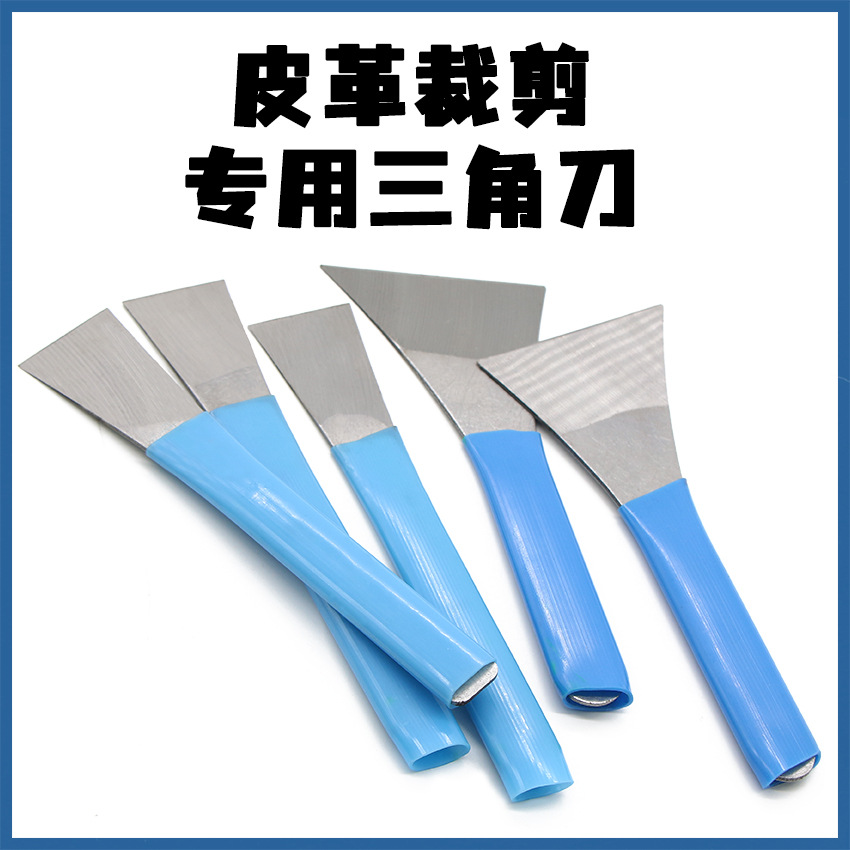 三角刀已开刃简易裁皮刀割皮刀削皮刀安钢刀鞋匠刀修鞋刀烧烤刮刀