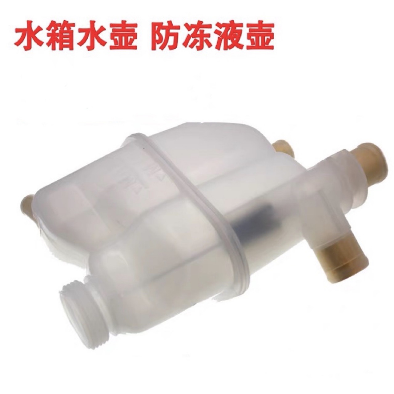Suitable for Mercedes-Benz smart451 Smart Kettle Water Tank Kettle Vice Kettle Antifreeze Kettle 4505010003