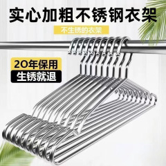 不锈钢晾衣架子加粗加厚晒衣服撑家用挂衣架子无痕晾衣儿童挂钩M