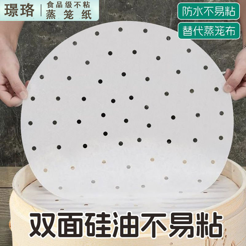 一次性蒸笼纸馒头垫纸馍馍包底纸包子垫子食品级粘豆面包烘焙油纸|undefined