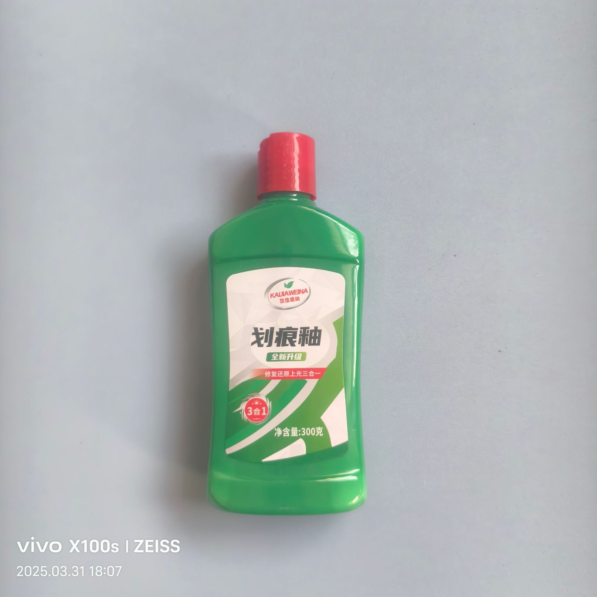 스크래치 수리 왁스