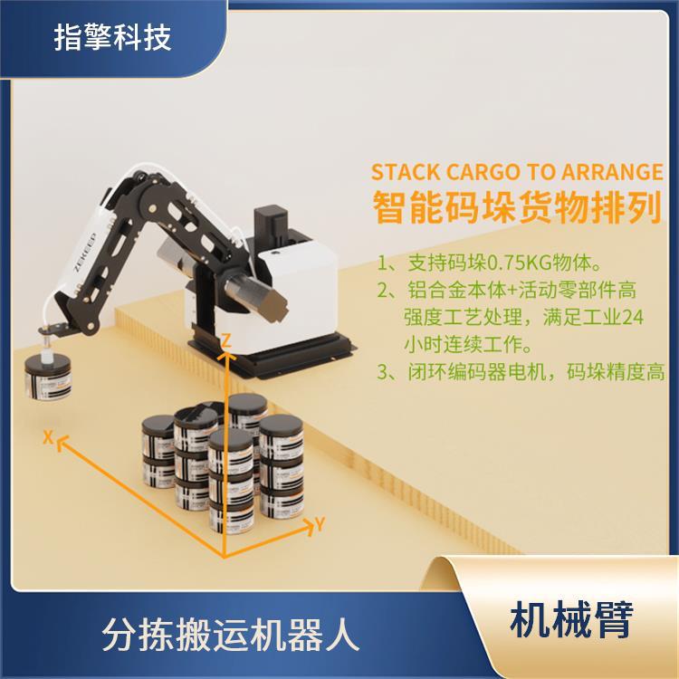 指擎科技 三轴工业机械臂 ±0.02mm高重复定位 高职机器人教学设