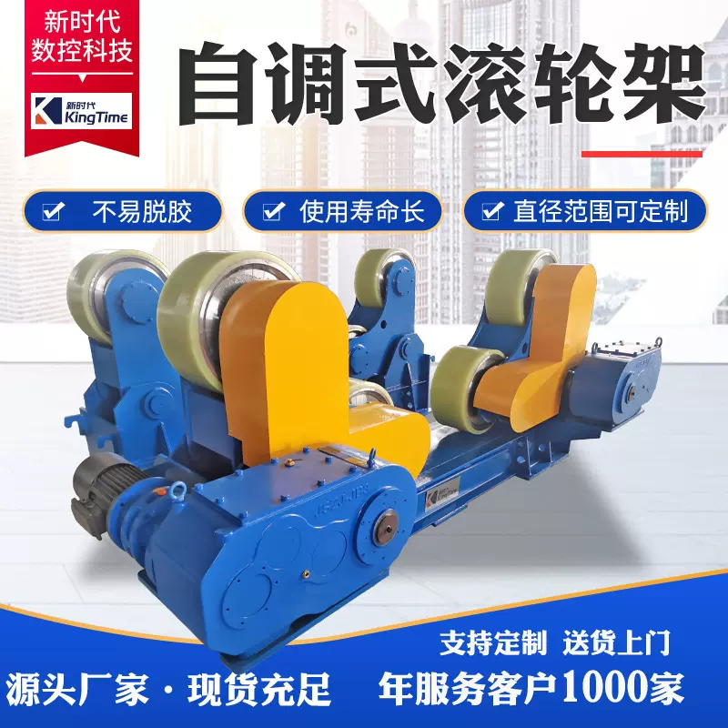 自调式焊接滚轮架5吨10吨20吨聚氨酯轮厂家自动焊接自调式滚轮架