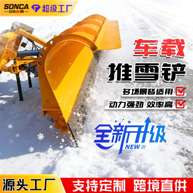 remoción de nieve tipo vehículo remoción de nieve remo