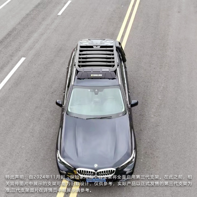 X5 Roof Luggage Rack X3 Car Rack Side Tent Explorer Off-Road Modification Expansion Platform Outdoor Storage Travel Rack