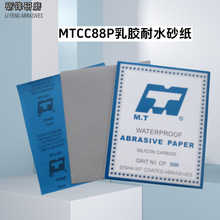 �F؛ �ɝ�������z��ˮɰ��  ���ٙCе�T�b���ĥɰ��MTCC88P��ˮ