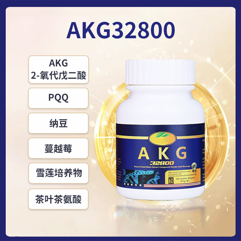 现货美国正品akg抗胶囊升级款第五代原装进口AKGa-酮戊二酸添加PQ|undefined