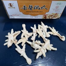 冷冻无骨鸭掌鸡爪去骨鸭爪脱骨鸡脚火锅食材酒店卤货脱骨凤爪9斤