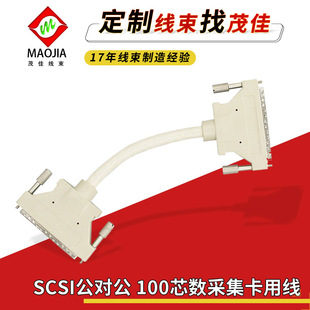 SCSI100PIN���D����������ݽzʽ �����ɼ�����db100о���ƾ�����
