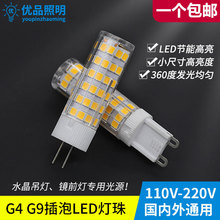 G4led�����ᘲ��_G9����110V���220V ����ˮ�������Rǰ��о