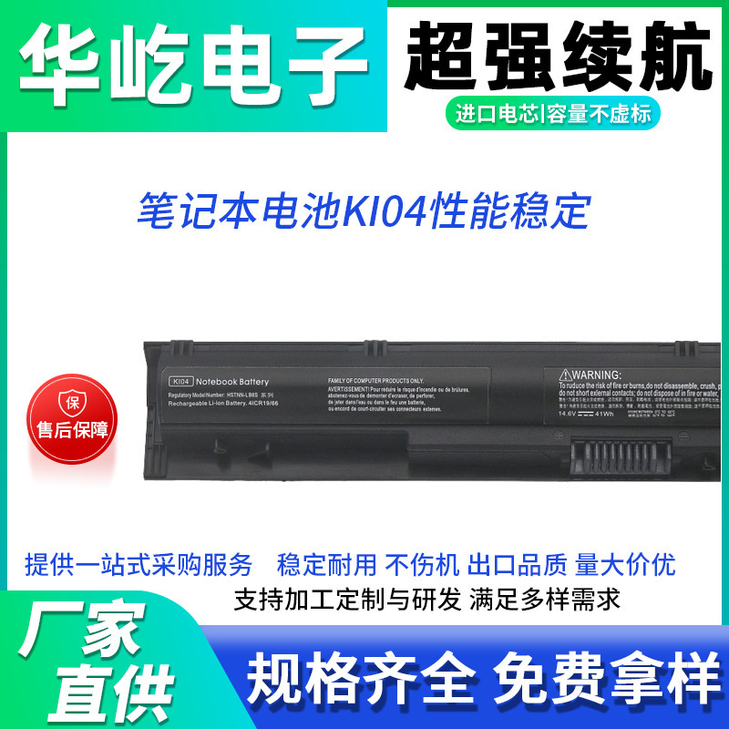 For HP KI04 K104 HSTNN-DB6T Q158/159/160 notebook battery