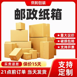 纸箱;飞机盒;纸类印刷