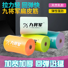 九将军扁皮筋宽皮大锥度加宽加厚高弹力弹弓扁皮筋耐拉四季防冻