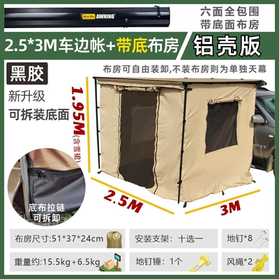 Outdoor Vinyl Car Side Tent | Avtomobil yan çətirləri - aluminum-shell-version-of-vinyl253-car-side-tent-room-with-bottom-cloth-default-item