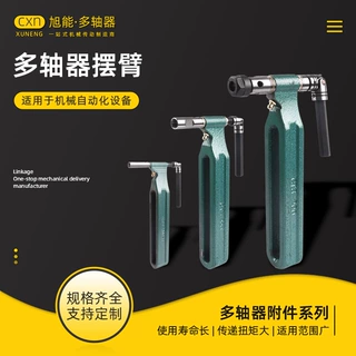 多轴器ER8-20摆臂 攻牙机CT摇臂 多头钻孔攻丝机用配件