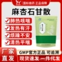 平喘定制兽用麻杏兽药
