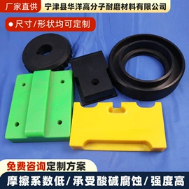 UHMWPE板;托辊;导轨