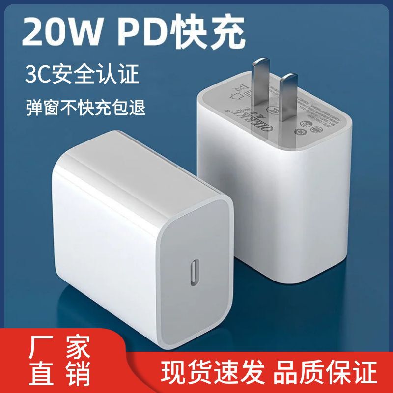 Pd20W Charger Is Suitable for Apple Iphone14 Mobile Phone Fast Charging Head 3C Certified Power Adapter Manufacturer