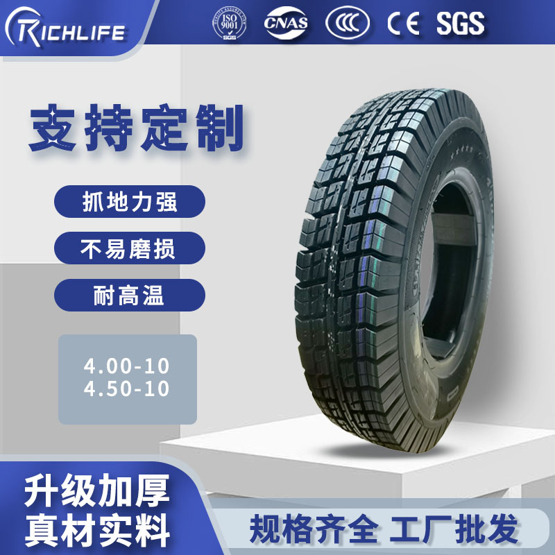 一件代发源头工厂摩托车三轮胎电动轮胎真空轮胎4.00-10 4.50-10