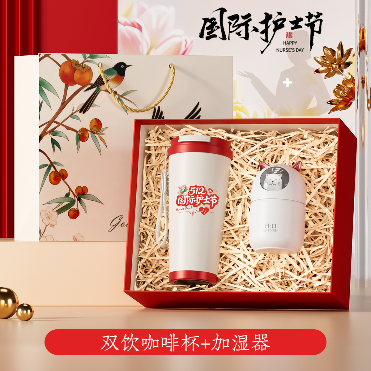 더블 드링크 커피잔 + 미색 가습기