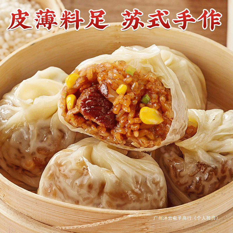 林宝宝の本格的な紙皮焼売の皮は薄くて柔らかくもちもち、急速冷凍の半製品で、怠け者のための栄養価の高い朝食、加熱してすぐに食べられます。|undefined