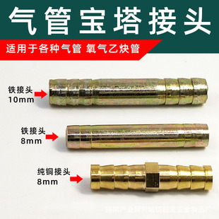 Air Pipe Straight-Through Connector, All-Copper 8mm Pagoda Straight-Through Connector, 10mm Oxygen Connector, Acetylene Meter Straight-Through Connector