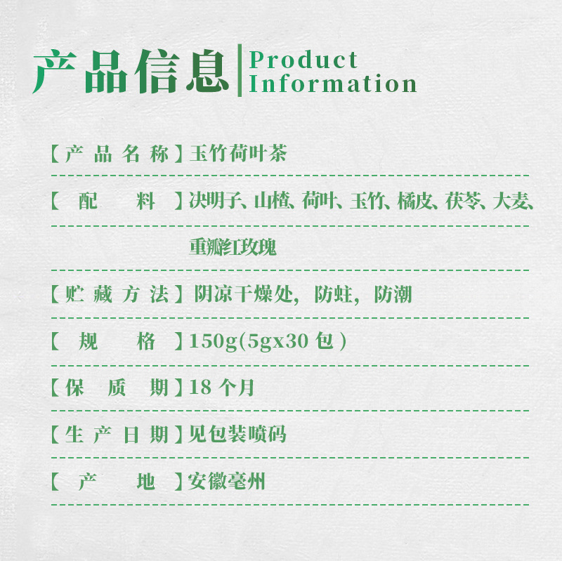 Yu Zhu He Ye Herbal Tea Bags 5g x 30 Sachets Sugar Free Lotus Leaf Solomon's Seal Blend specifications