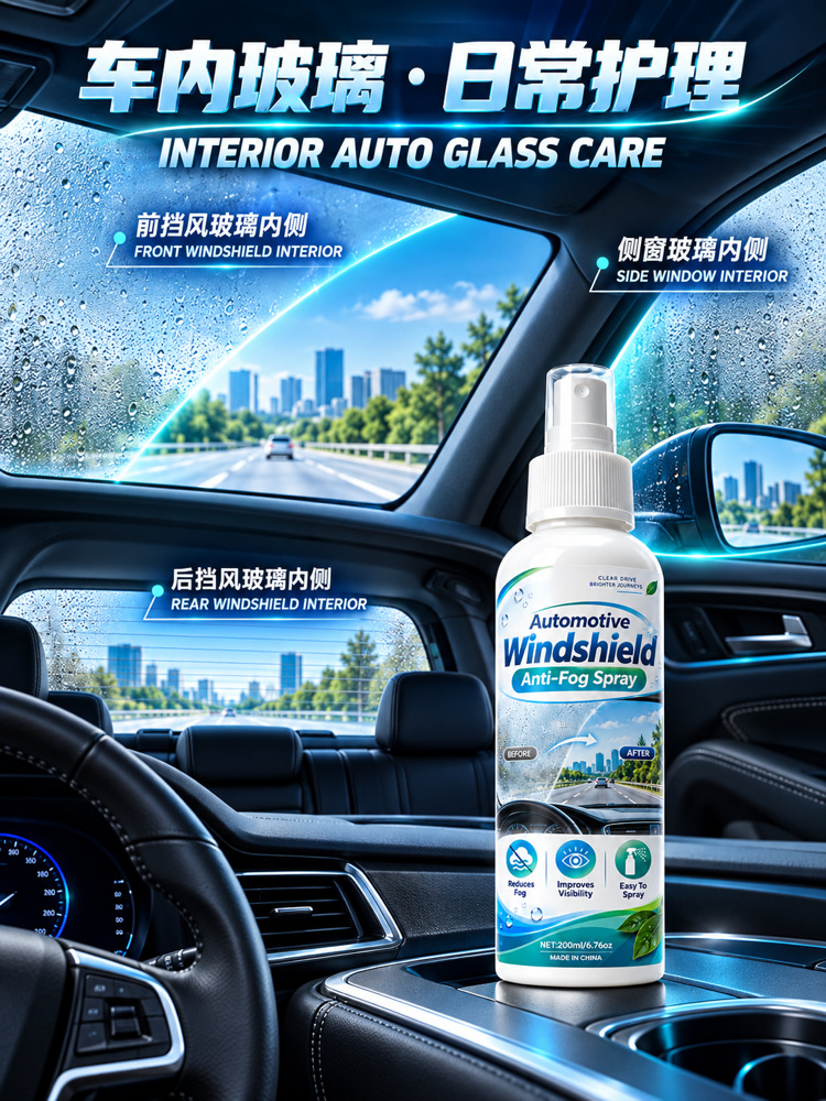 Car windshield anti-fog spray, automotive glass anti-fog spray, de-fogging agent, waterproof anti-fog spray, hydrophilic film for car glass
