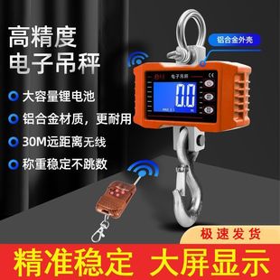 New High-Precision Digital Crane Scale 1t 3 Tons 5 Tons 10 Tons Hook Scale for Commercial Use