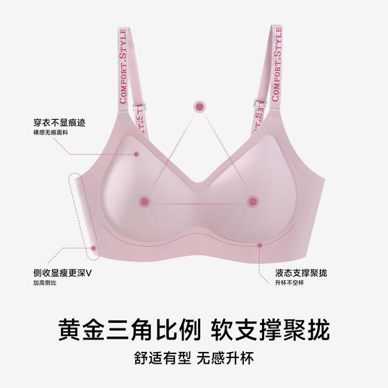 Herbal Same-style Anti-gravity Litching Women's Bra Letter Shoulder Strap Ji Li Underwear Breathable Gather Light Large Chest Shows Small